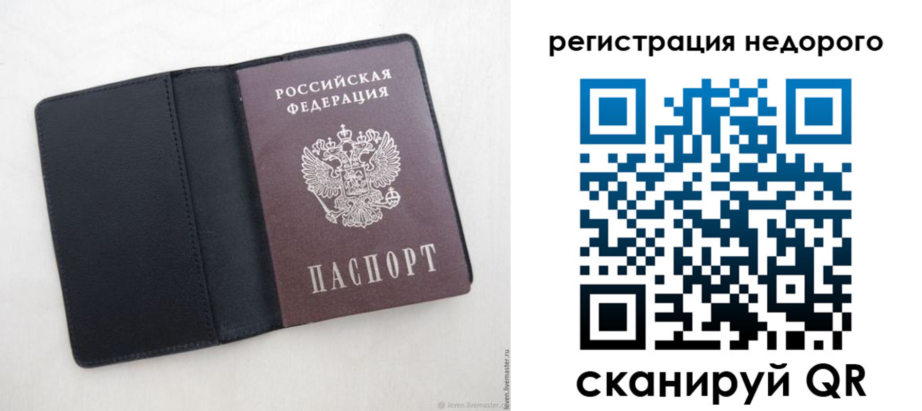 регистрация для школы в Ливны