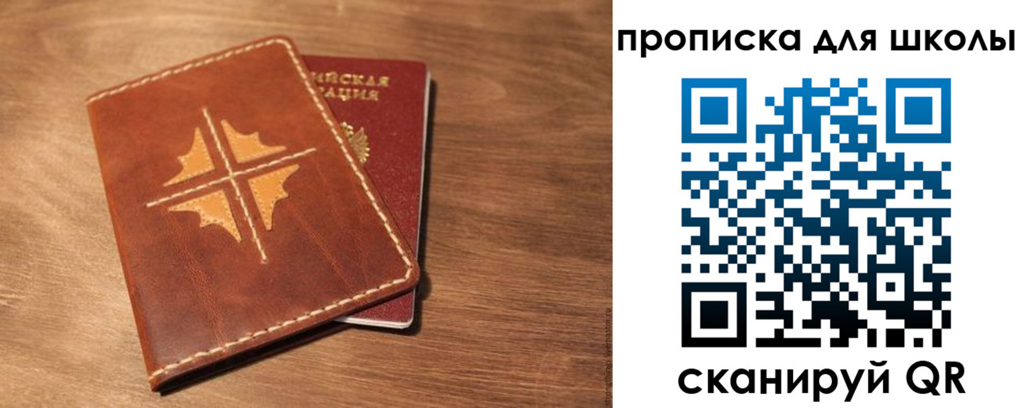прописка регистрация в Ливны