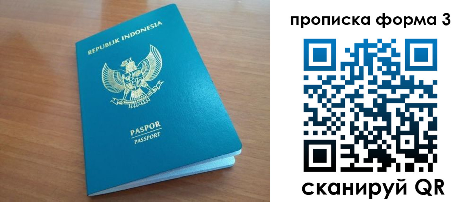 прописка паспорт в Ливны