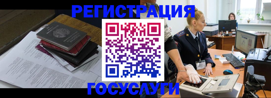 прописка для работы в Ливны